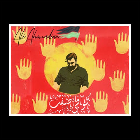 علی احمدیان کوفی صفت